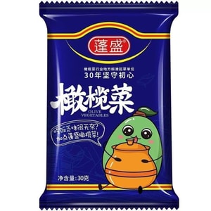 Hong Kong Olive Vegetable Portable Small Pack Chaoshan Specialty Side Dish, Pickled Vegetable for Rice, Noodles, or Sandwiches [5 Packs Inside] Approximately 150g*1 Bag
