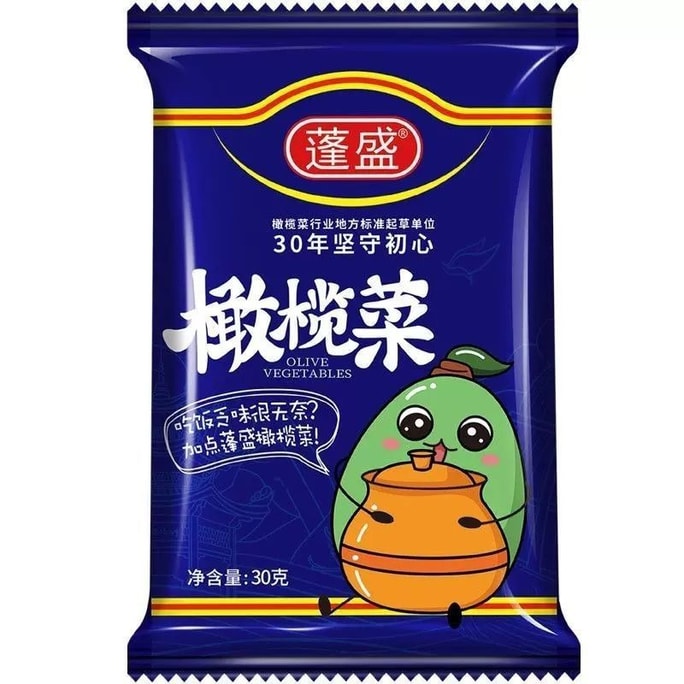 彭生【周年記念セール】香港産オリーブ野菜携帯用小パック 潮汕特産 ご飯・漬物・麺類・饅頭などに最適【5袋入り】約150g×1袋