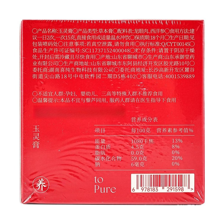 American Ginseng Jade Spirit Paste, Herbal Health Cream, 7.76oz【Replenish Qi And Nourish Blood】 7