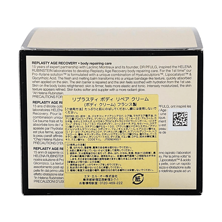 리플라스티 에이지 리커버리 바디 크림 퍼밍 리페어 모이스처라이저 6.76 fl oz 7