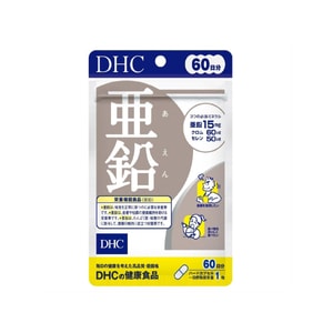 DHC Zinc Supplement (60-Day Supply) 60 pcs