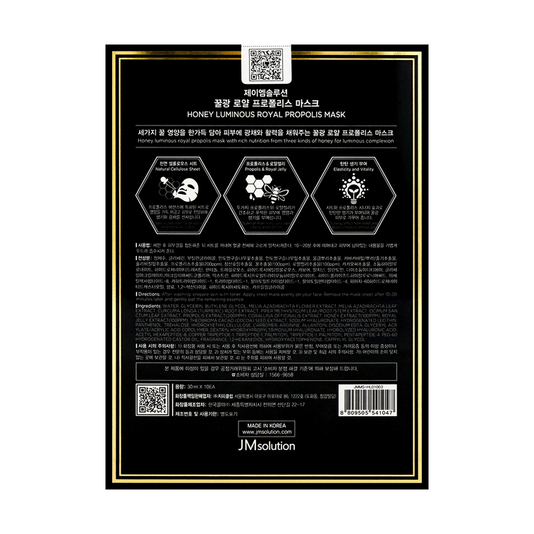 韩国JM SOLUTION肌司研 蜂蜜面膜 莹润蜂胶面膜 黑臻版 20片 薄如蝉翼 蜂蜜紧致修护 滋润保湿【2盒超值装】 5