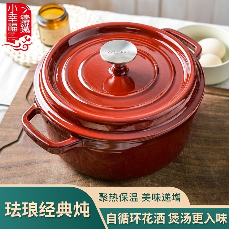 【中国直邮】小幸福 铸铁珐琅锅 20cm 炖锅搪瓷焖烧煮锅 无涂层不粘锅 电磁炉燃气灶通用 酒红色 4