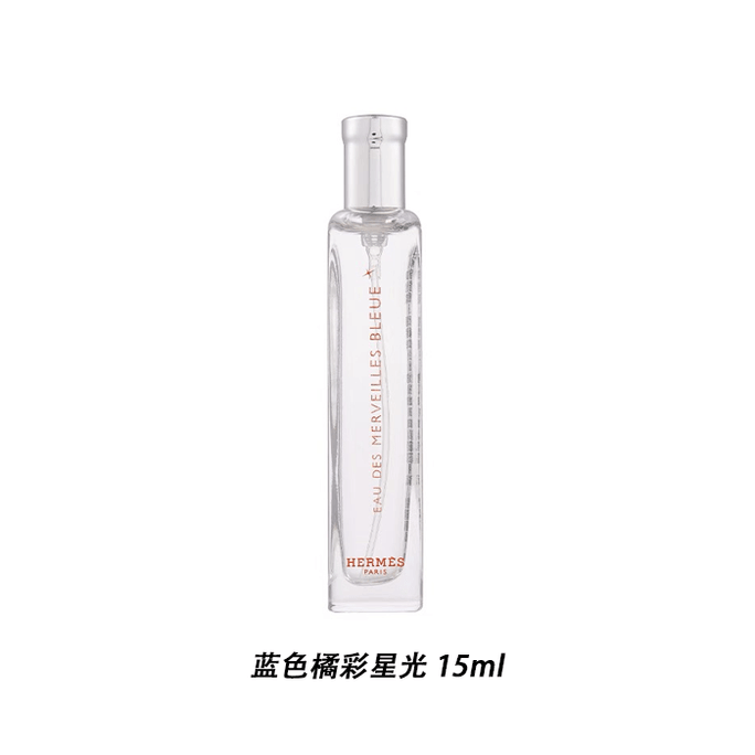 【香港直送】 法國 È 愛馬仕 藍色橘彩星光淡香水 15ml 礦物木香調 杜松子+廣藿香+鵝卵石礦物 海洋天空靈感 清新細膩 便攜旅行裝