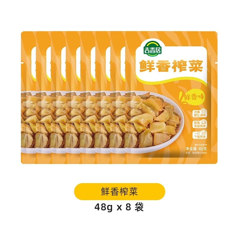 【中國直郵】 吉香居 鮮香榨菜48g * 8包榨菜下飯菜配飯配粥佐餐鹹菜泡菜