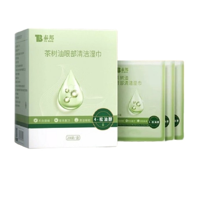 Four pine oil mite wipes eye special disposable wipe eyes tea tree oil wipes 20 pieces / box