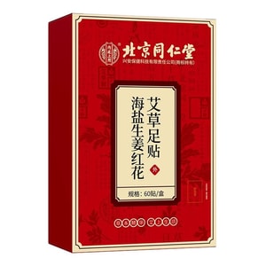 【中国直邮】 北京同仁堂 海盐生姜红花艾草足贴 老北京足底贴 艾叶祛男女涌泉贴湿 保暖 驱寒 祛湿 60贴/盒