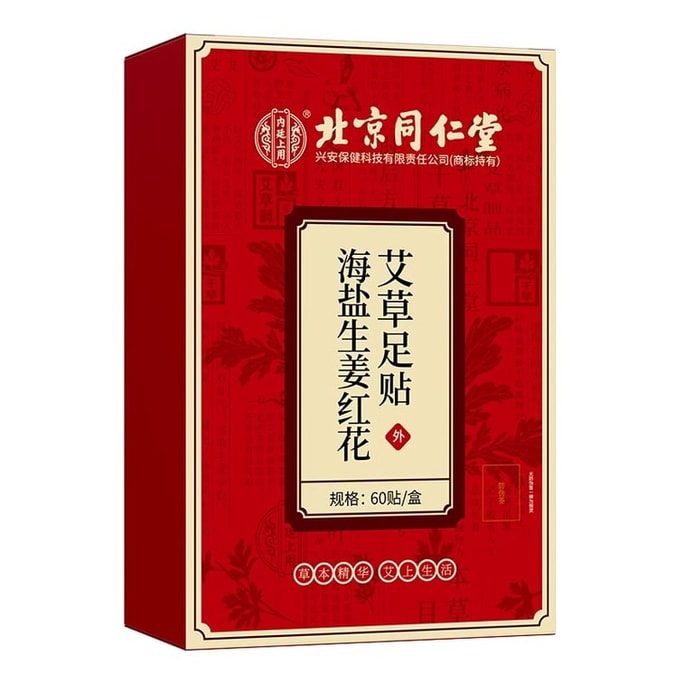 Sea Salt Ginger Red Flower Mugwort Foot Patches 60 patches per box