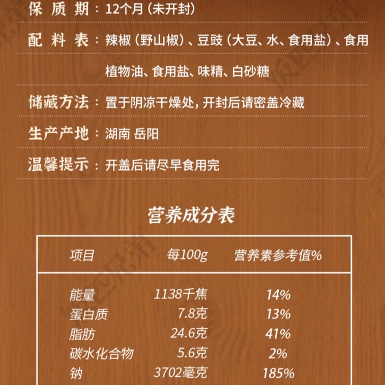 Wild mountain pepper and black bean sauce 240g chili sauce delicious side dish spicy seasoning sauce mixed rice sauce 7