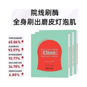 [Ally exclusive] Korean red diamond body oxygenation polishing cleaning body film bath towel does not hurt the skin bath men's and women's back scrub bath artifact 1 box/5 pieces