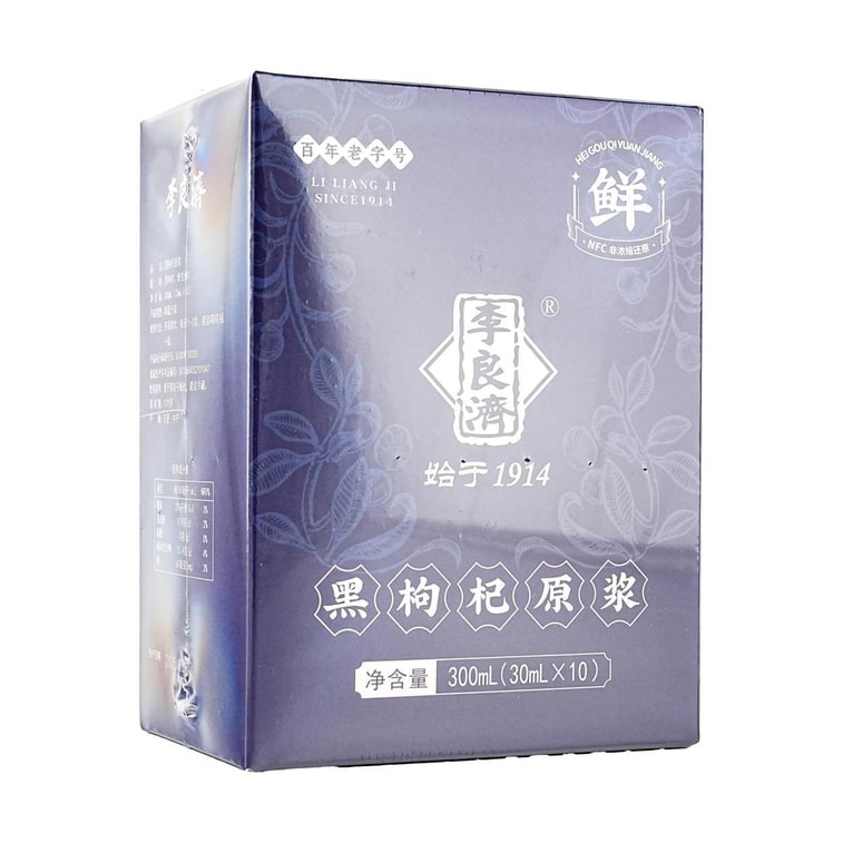 【中國直郵】 李良濟 黑枸杞原漿 青海鮮榨枸杞原液,維生素C+花青素之王 0香精0防腐劑0糖 30ml*10袋 8