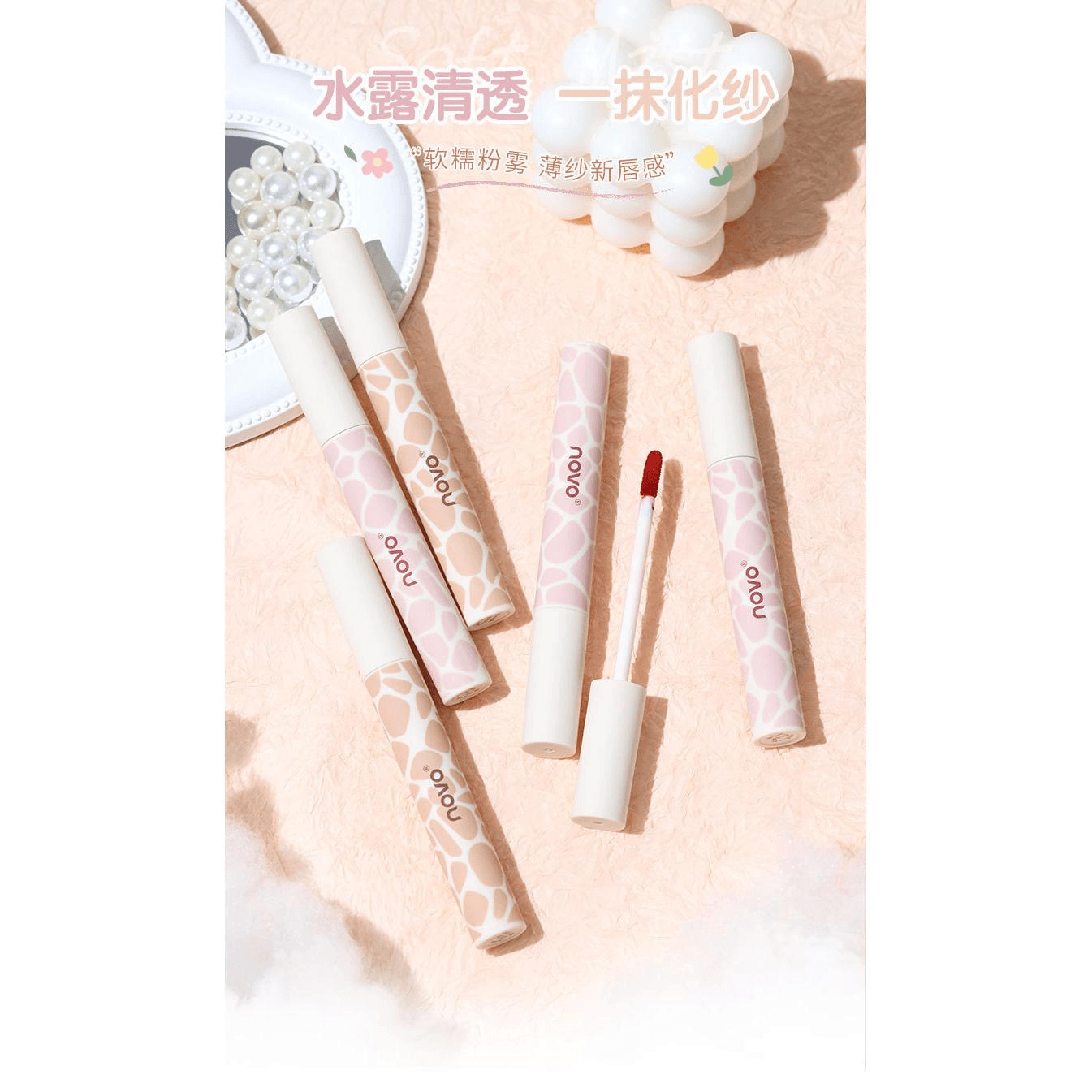 NOVO 水雾唇纱唇釉哑光雾面防水不掉色不沾杯温柔日常素颜显白口红140#樱花奶茶1支