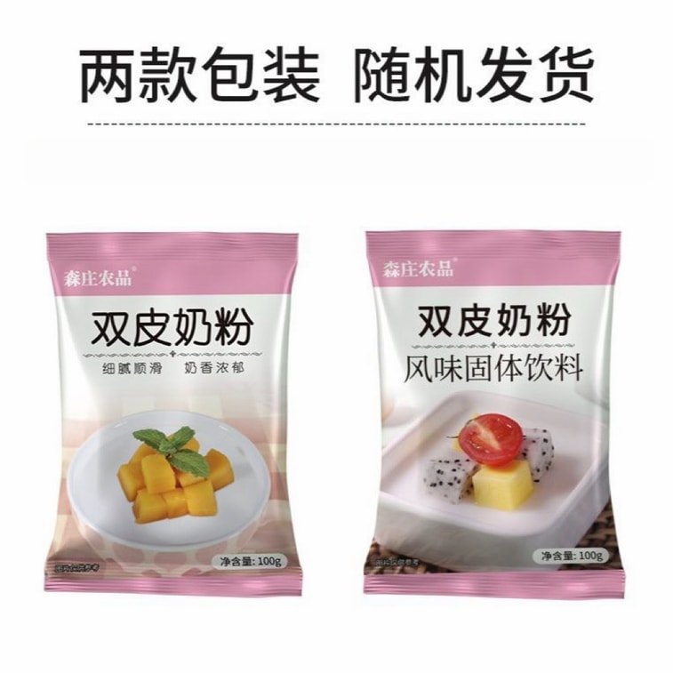 Double Skin Milk Pudding 100g*2 Bags Coconut Jelly Double Skin Milk Homemade Hong Kong-style Dessert With Smooth Creamy Texture Rich Milk Flavor Easily Prepared Using Kitchen Milk Powder 6