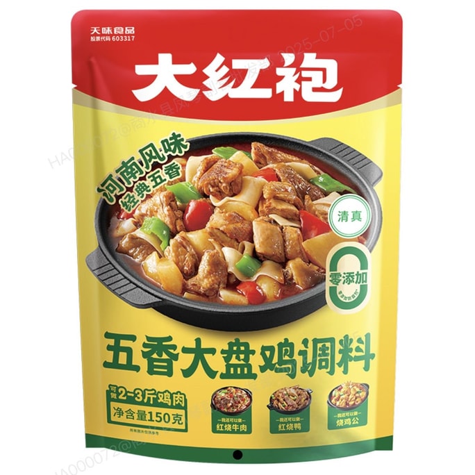 【中国直邮】 天味 好人家大红袍清真河南风味大盘鸡调料150g五香味烧鸡家用饭店商用酱料
