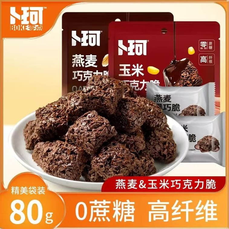 ボケ ゼロオートミール ダークチョコレートクリスプ 砂糖ゼロ 高繊維 ライトミール 80g 5