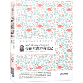 Alice's Adventures in Wonderland: 21st Century Publishing House