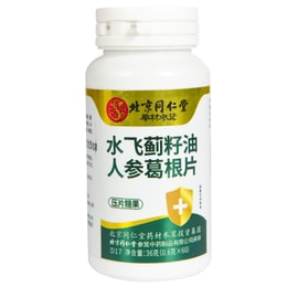 Milk Thistle Seed Oil Ginseng Kuderia Slices Hovenia Soft Capsule Pressed Candy Plant Ingredients Gold Ratio 36G/ Box