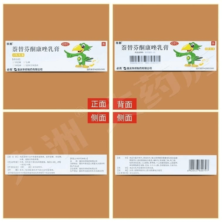 Cream for treating fungal skin diseases such as athlete's foot. 10g per pack. 3