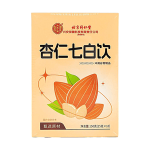 Almond Seven White Drink Brighten Skin Nourish Beauty 10 Bags