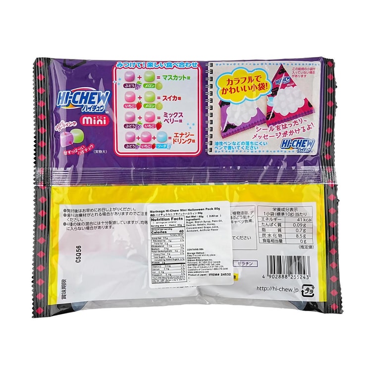 【ハロウィン限定】ミニプチパック 2.82オンス 4