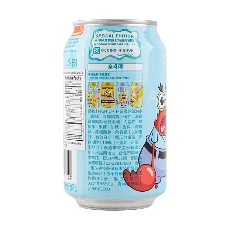 CARRY Spongebob V3 Japanese Ramune,Sparkling Water,11.16 fl oz Yami