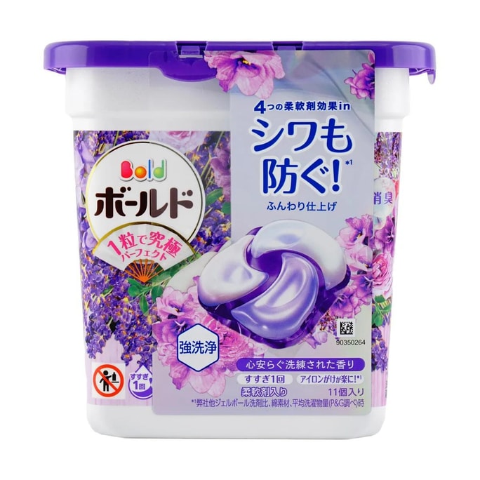 PG Japan Laundry Detergent Beads 4D Gel Ball Lavender Fragrance 11tablets