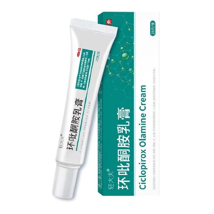【中国直邮】轻大夫 环吡酮胺乳膏 治疗灰指甲专用药体癣股癣花斑癣 25g/盒