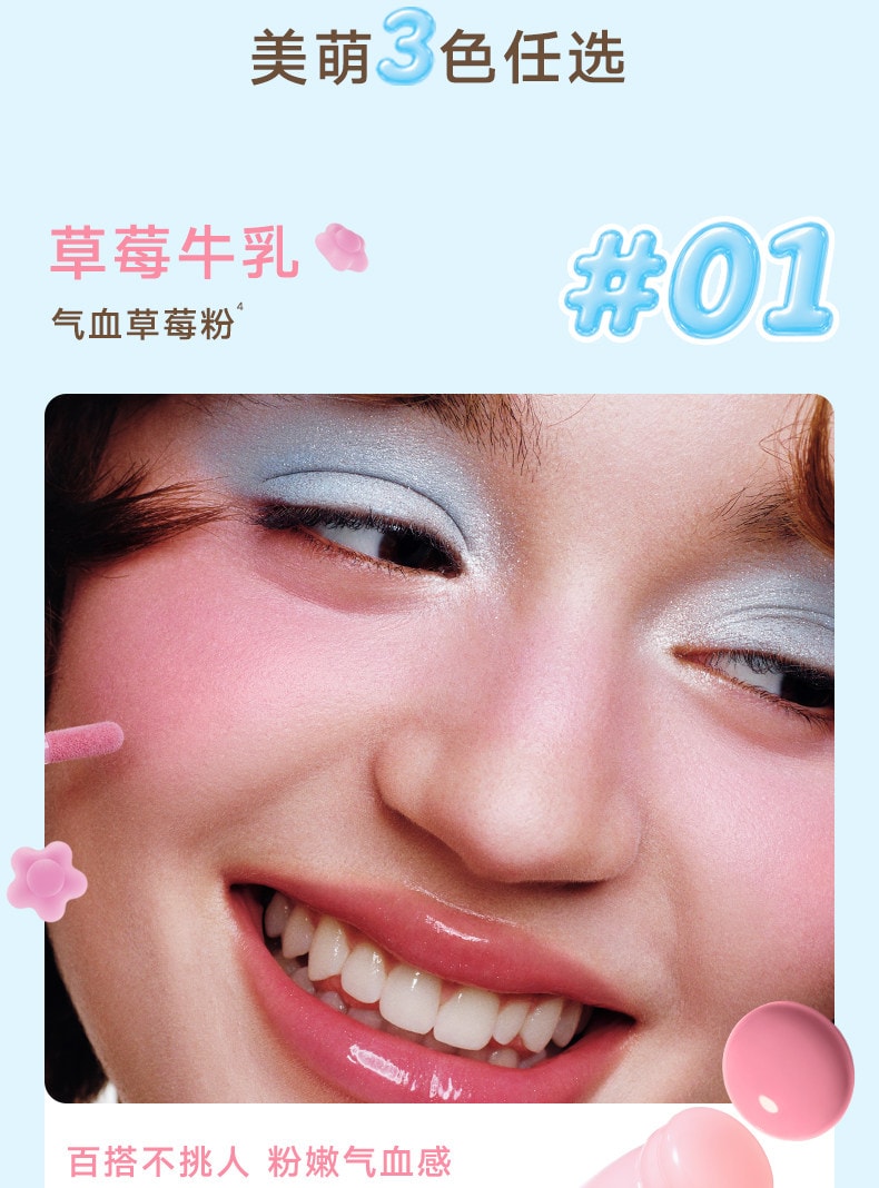 JUDYDOLL橘朵 奶罐腮紅液 收縮色修容02栗子豆奶氣質裸棕色(mini限定)【打造氛圍感妝容】