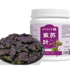 【中国直送】南京銅仁堂紫蘇の葉 体の表面を和らげ、冷えを取り除き、気を促進し、胃の調子を整えます 150g/本