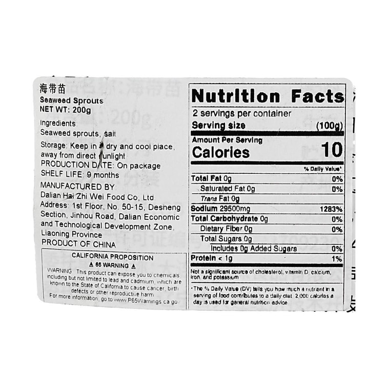 海味嫂 火鍋海帶苗 鹽漬海帶 200g【麻辣燙火鍋涮菜】 5