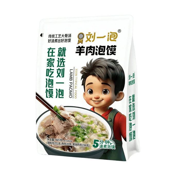 Yangrou Paomo -Mutton Flavor Instant Pita Bread Soup,16.4oz 【Shaanxi Specialties 】