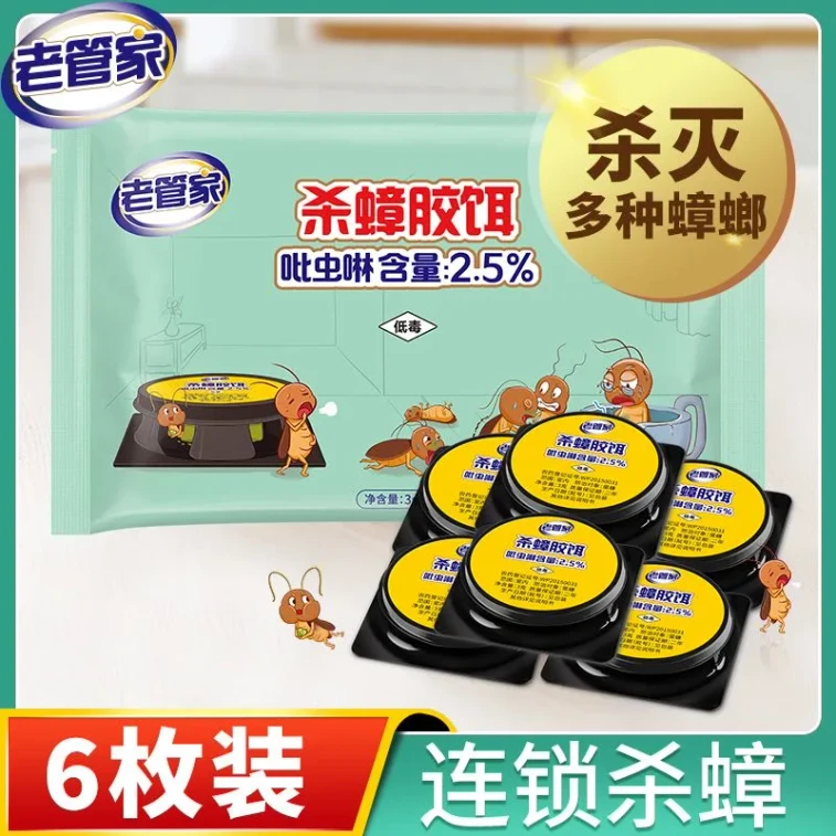 【Expédition directe depuis la Chine】 Lao Guanjia Appât anti-cafards pour cuisine, lot de 2 boîtes de 12 pièces 6