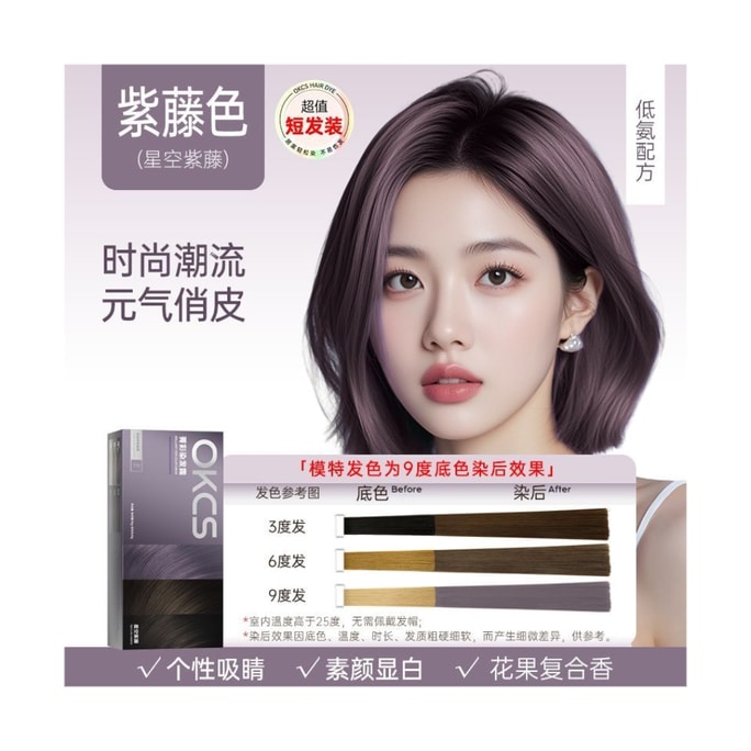 Hair Dye [Wisteria Purple] 160g/Box Natural Plant Extract Hair Color Trend