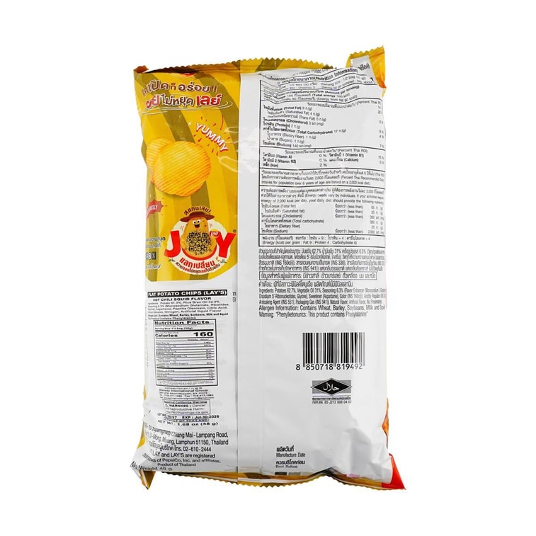 Hot Chili Squid Potato Chips, 1.68 oz 7