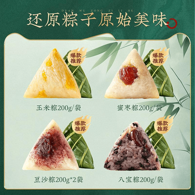 中国直送】魏子園 端午節ちまきギフトボックス - 小豆餡とナツメ入り