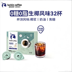 Concentrated Coffee Liquid 0Sugar 0Fat Coconut Flavor 18ml*32