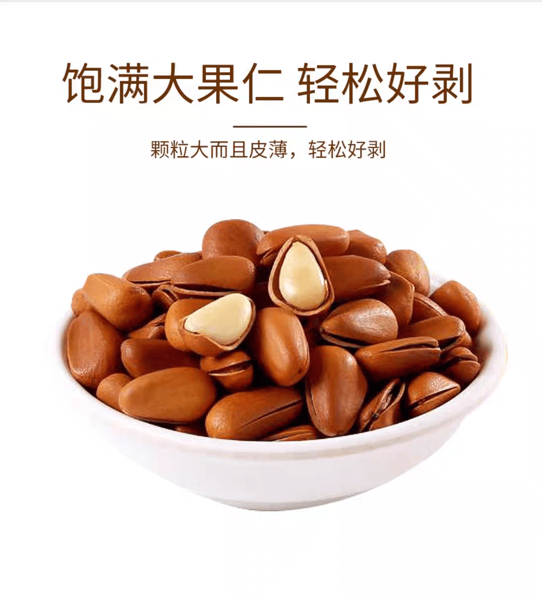 2025 Large Kernel New Stock Heilongjiang Shelled Pine Nuts 220g*1 Can