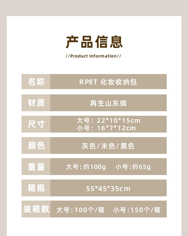 FaSoLa Life 化妆包 大号米色一个 可再生环保材质 旅行手拿包 大容量