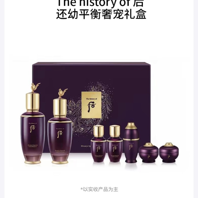 【香港直郵】 韓國 THE HISTORY OF WHOO後 THE HISTORY OF WHOO 後 還幼平衡奢寵禮盒七件套 正裝水125ml+乳110ml+精華15ml 贈水25ml+乳25ml+精華7ml+眼霜4ml+精華液4ml 抗老水 3