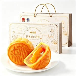味滋源 奶黄流心月饼礼盒 400g 奶香浓郁【美心同款】好吃不腻 传统糕点心 中秋月饼礼盒装送礼 新鲜保质期短 8枚/盒