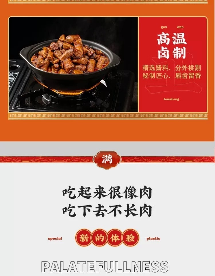 花蝴蝶 香辣爆汁香菇江西萍乡特产辣味解饿小吃怀旧办公室休闲食品 独立包装 1袋装