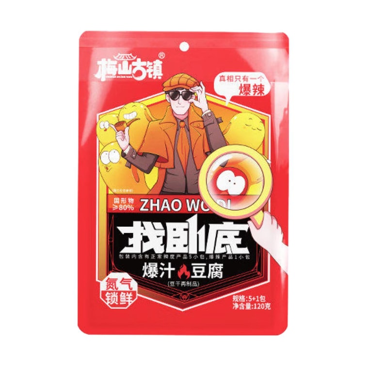 乾燥豆腐スナック スパイシー味 128g【レギュラー辛口5パック＋激辛1パック】【パーティースナック】 4