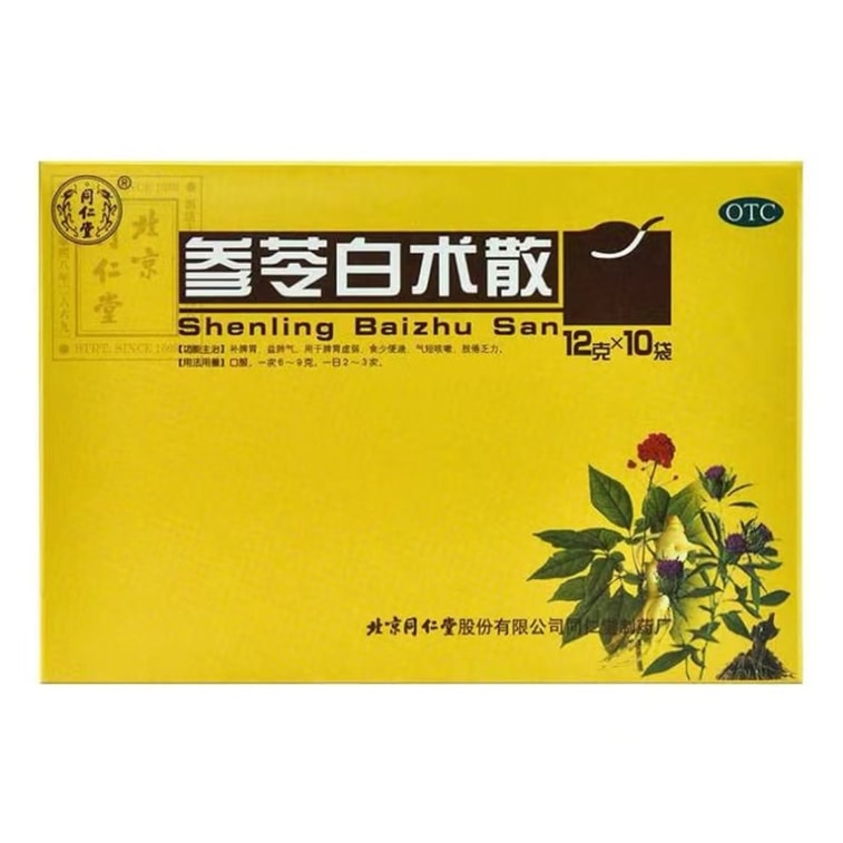  北京同仁堂 參苓白術散 12g*10bags/盒 脾胃虛弱 乏力 食少便溏 氣短咳嗽肢倦乏力人參、茯苓、白術、山藥、白扁豆、蓮子、薏苡仁、砂質、控梗、 甘草中參梗、 甘草中苓拓、粒、莧梗、 甘草術中參梗、 甘草術中參梗、 甘莧術中參梗、 甘莧術中參梗、 甘莧術中參梗、 甘莧術中參梗、 甘草術中參梗、 甘莧術中參梗、 甘莧術中參梗、 甘莧術中參梗、 甘莧術中參梗、 甘莧術中參梗、 甘莧術中參梗、 甘莧術中參梗、 甘莧術中。 7