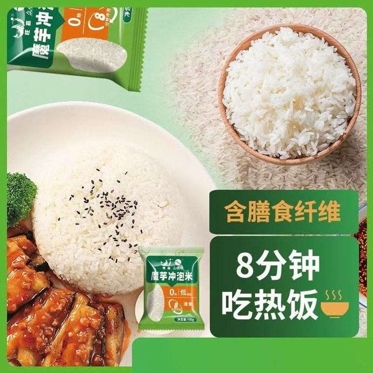  健康其他 胖東來魔芋乾米減脂代餐有機真米飯100g*2袋【低卡 熱水沖泡即食米飯】 3