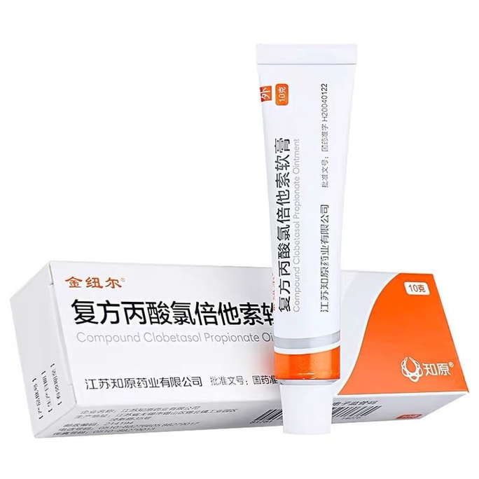Clobetasol Propionate Ointment Anti-inflammatory antipruritic immunosuppressive etc. 30g*1pcs/box