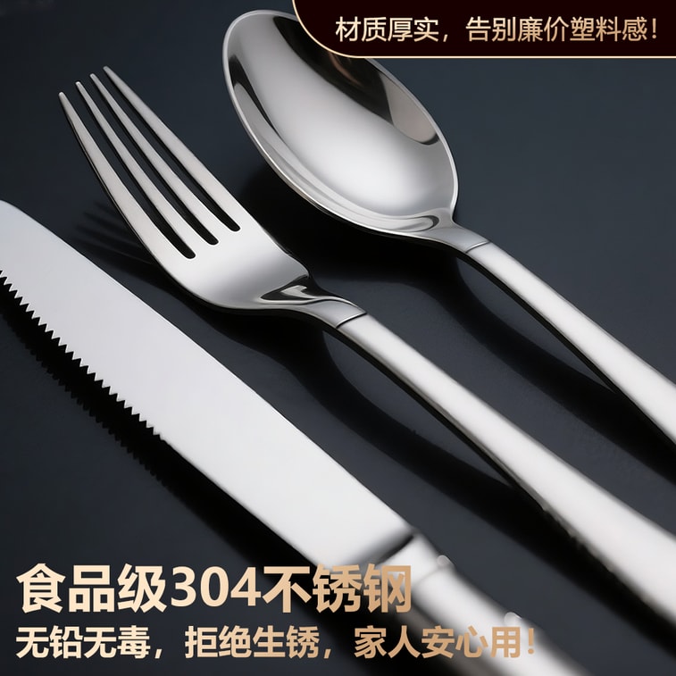 Wang Yuanji [Miroir poli, élégance du bout des doigts 🌌] Jisheng Ensemble de 5 pièces de couverts haut de gamme pour couteaux et fourchettes, couteau à steak occidental, ensemble de couverts, acier inoxydable 304, couteau à steak familial, fourchette et cuillère - Sous-marque Jisheng 4