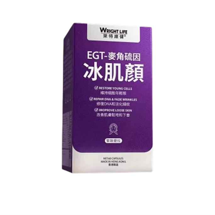 [중국에서 온 다이렉트 메일] Letweijian Bingjiyan Ergothioneine Capsules 60 capsules/bottle 경구 콜라겐 펩타이드가 전신을 내부적으로 조절하여 미백 효과를 줍니다