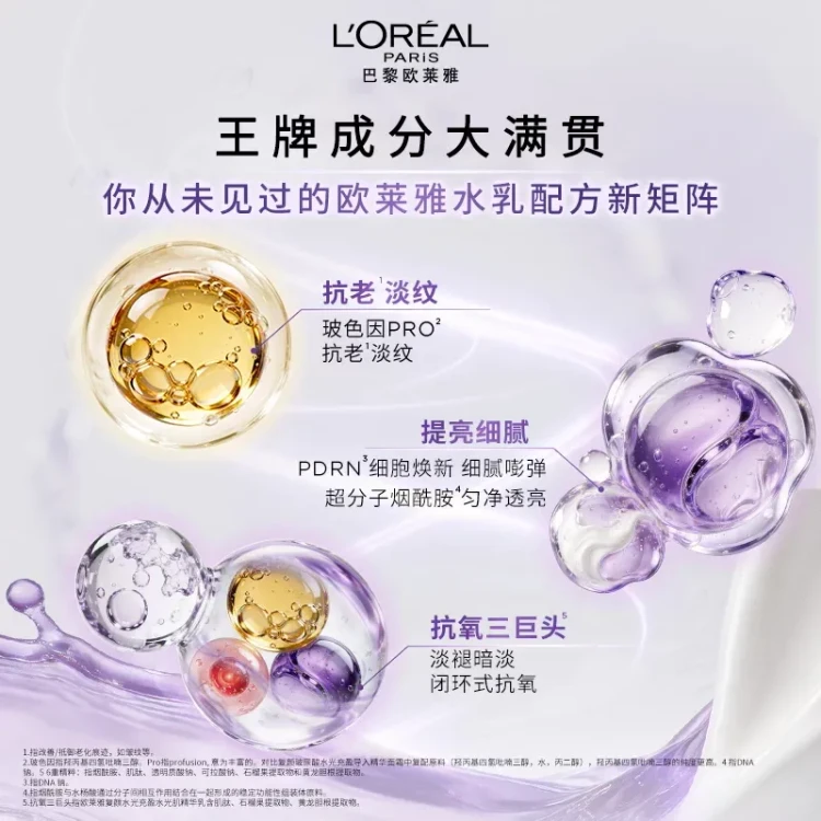 香港からの直送】ロレアル パリ プロキシラン トナー＆エマルジョン