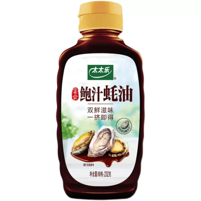【中國直郵】太太樂鮑汁蠔油232g*1瓶蠔油小瓶醃肉料炒菜調味品火鍋沾料