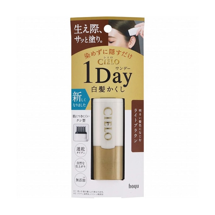 【日本直邮 正品保证】HOYU染发笔 1DAY白发补染发剂膏9ml 速干速涂外出便携#浅棕色